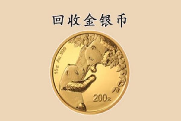 新乡市原阳回收金币